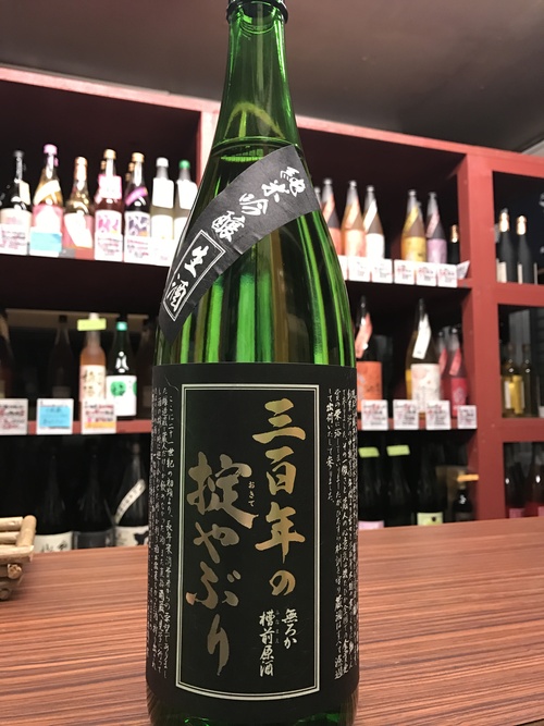 【日本酒】霞城寿 三百年の掟やぶり 槽場直詰め 純米吟醸 無濾過樽前生原酒 雄町48 限定 新酒28BY_e0173738_8525030.jpg
