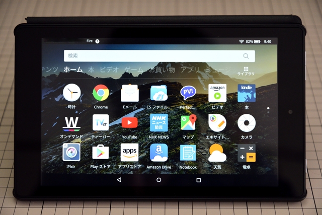Amazon「Fire HD 8 タブレット」を購入しました_d0152544_67121.jpg