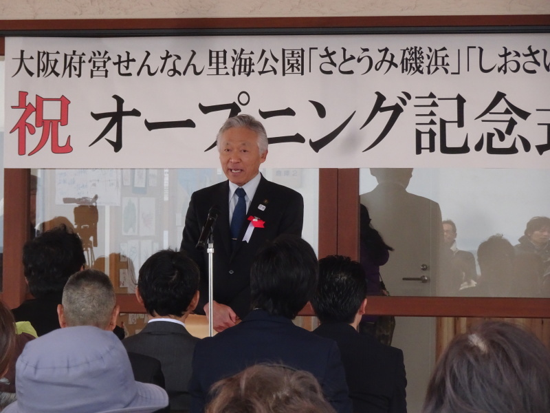 「しおさい楽習館」オープニングセレモニー　in　せんなん里海公園　_c0108460_22472210.jpg