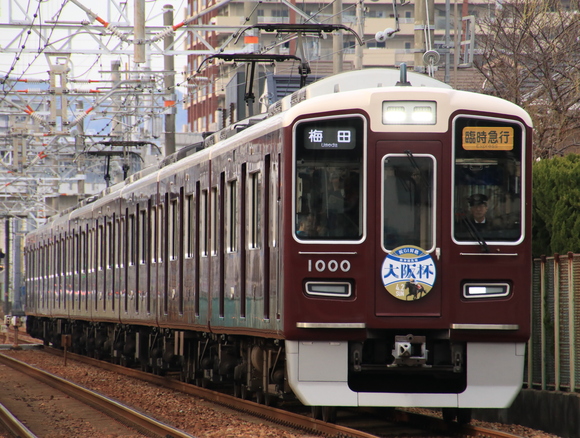 阪急今津北線にて! 大阪杯看板車_d0202264_19451198.jpg