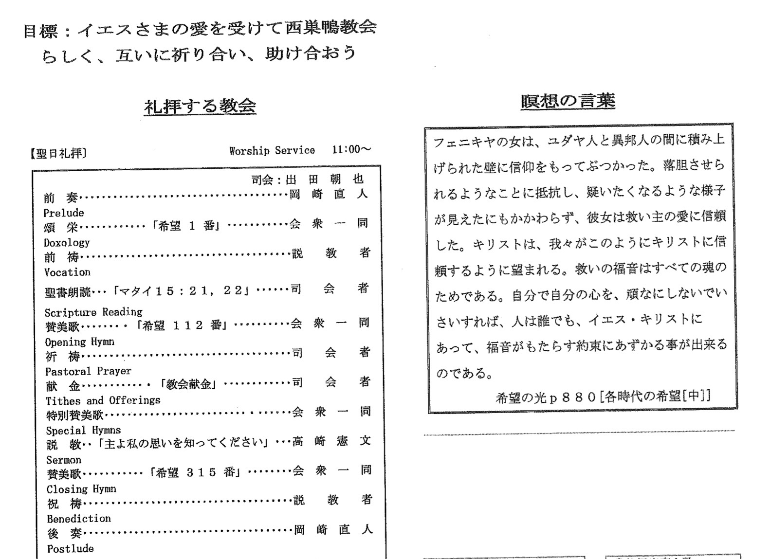 置かれた場所で咲きなさい　　ノートルダム清真学園理事長_a0036168_16265498.jpg