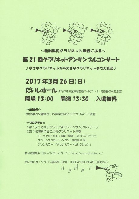 明日の26日は。_e0046190_18400201.jpg