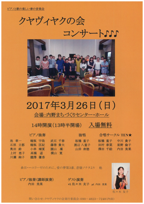 明日の26日は。_e0046190_18442626.jpg