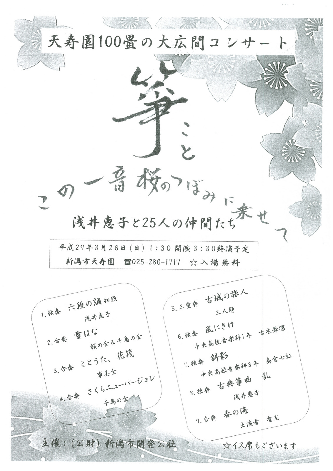 明日の26日は。_e0046190_18464921.jpg