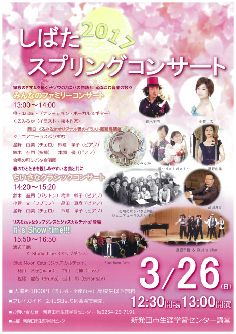 明日の26日は。_e0046190_18481994.jpg