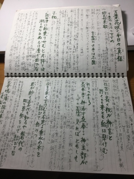 言葉の力 祝詞 のりと と万葉集 国語で未来を拓こう