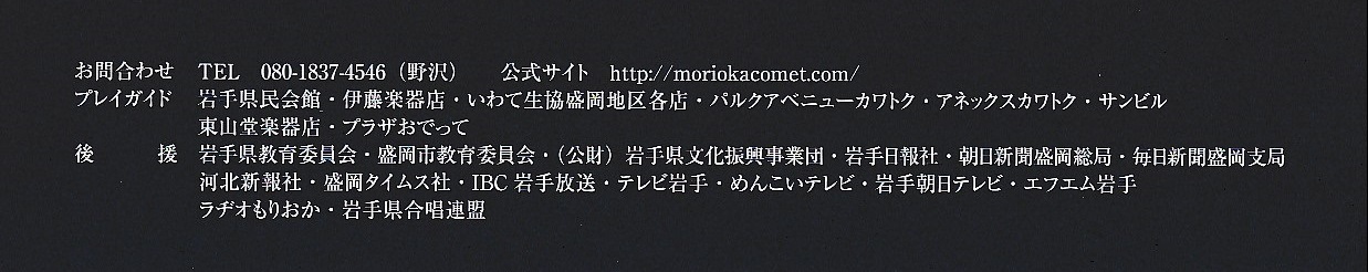 第５３回定期演奏会_c0125004_17322528.jpg