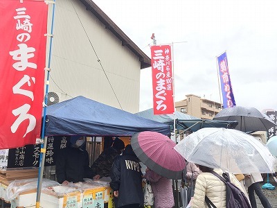 雨の神奈川朝市サミットへ_d0180506_21355107.jpg