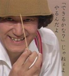 なんとか〜。_d0149307_36568.jpg