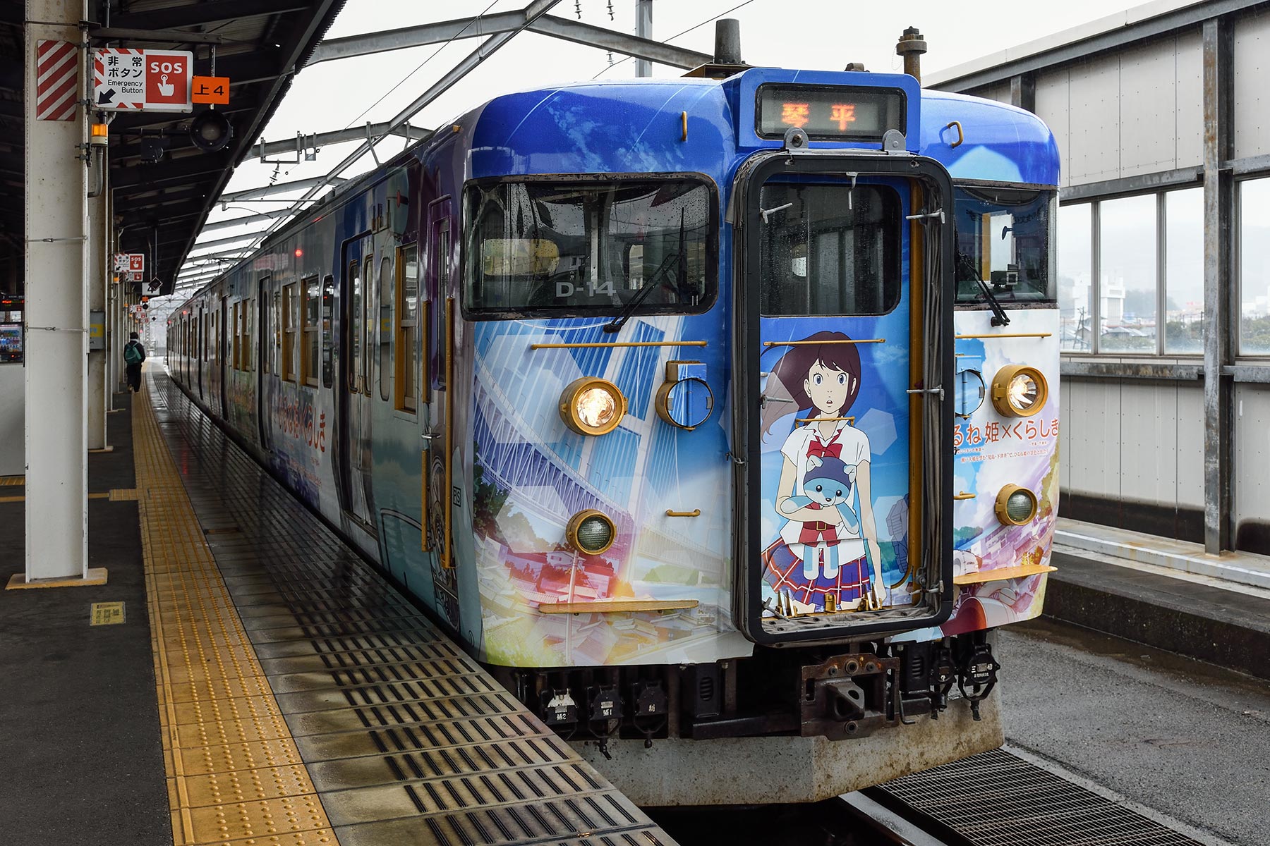 Jr西日本 115系 ひるね姫 くらしきラッピングトレイン その1 Sky Lounge Garden Transporter Side Jr西日本 115系 ひるね姫 くらしきラッピングトレイン その1 Sky Lounge Garden Transporter Side