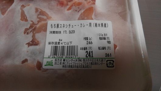 豚すね肉_c0162128_8342599.jpg