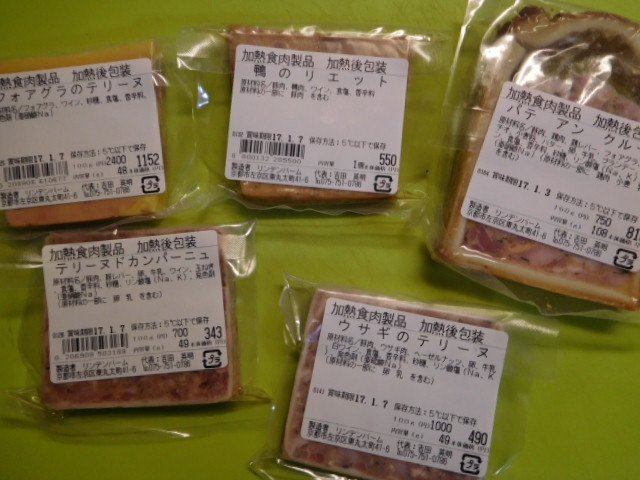 自家製ハムとソーセージＬＩＮＤＥＮＢＡＵＭ （リンデンバーム）_d0106134_08490779.jpg