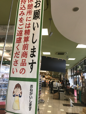 いちやまマート開店のお時間に間に合って_d0154638_10481253.jpg