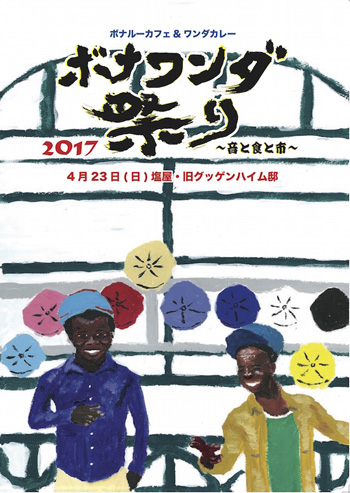 4月の休みとイベントのお知らせ_a0043747_1450552.jpg