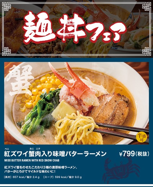 バーミヤン 担々麺と味噌ラーメン お散歩アルバム 賑やかな夏に