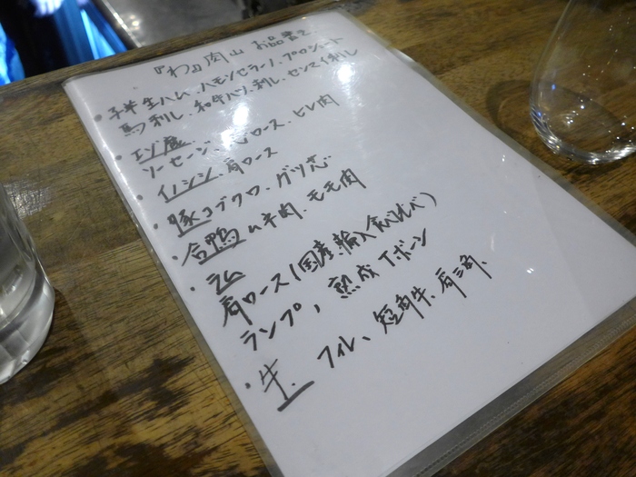 吉祥寺「ホルモン酒場　焼酎家　わ」で肉祭り。_f0232060_1911498.jpg