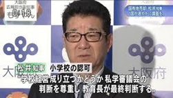 松井知事はもう辞めるしかない！_a0114164_1514287.jpg