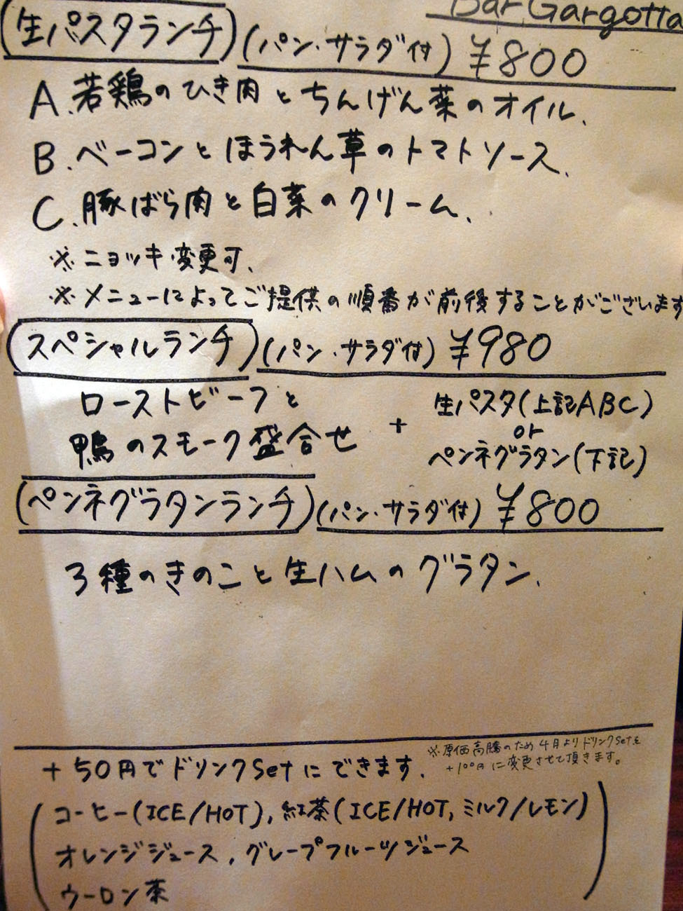 ローストビーフと合鴨スモークにニョッキまで楽しめて1000円でお釣りがくる素敵ランチ Bar Gargotta バール ガルゴッタ イタリア料理 地下鉄西梅田 東梅田 Jr北新地 食マニア Yの書斎 ローストビーフと合鴨スモークにニョッキまで楽しめて1000円でお釣りがくる素敵ランチ Bar Gargotta バール ガルゴッタ イタリア料理 地下鉄西梅田 東梅田 Jr北新地 食マニア Yの書斎