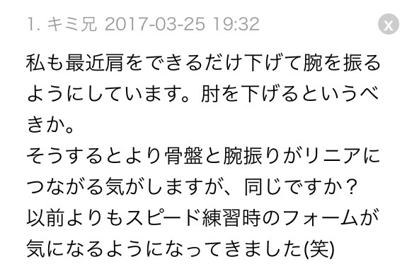コンパクトな腕振り_f0310282_15302905.png