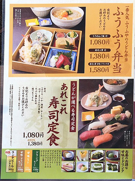 町田多摩境 和食屋 ふうふや のランチを食べた 思ったより使いやすいかも Chokoballcafe 町田多摩境 和食屋 ふうふや のランチを食べた 思ったより使いやすいかも Chokoballcafe