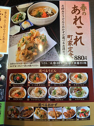 町田多摩境 和食屋 ふうふや のランチを食べた 思ったより使いやすいかも Chokoballcafe 町田多摩境 和食屋 ふうふや のランチを食べた 思ったより使いやすいかも Chokoballcafe