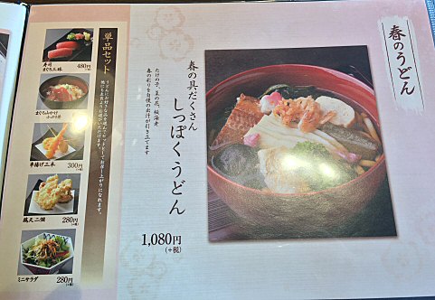 町田多摩境 和食屋 ふうふや のランチを食べた 思ったより使いやすいかも Chokoballcafe 町田多摩境 和食屋 ふうふや のランチを食べた 思ったより使いやすいかも Chokoballcafe