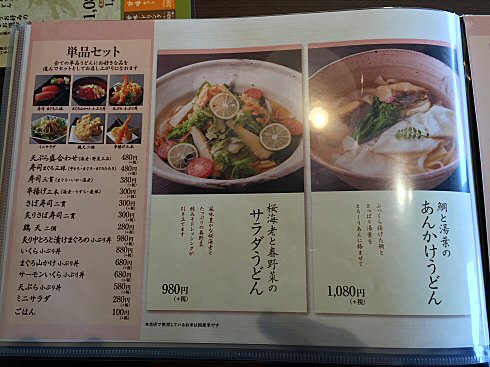 町田多摩境 和食屋 ふうふや のランチを食べた 思ったより使いやすいかも Chokoballcafe 町田多摩境 和食屋 ふうふや のランチを食べた 思ったより使いやすいかも Chokoballcafe