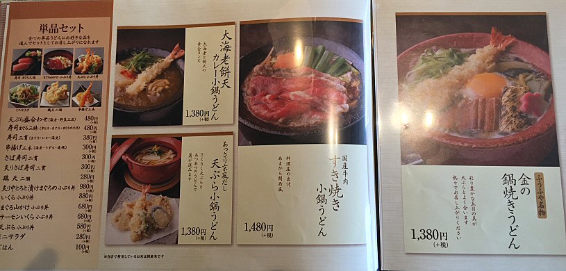 町田多摩境 和食屋 ふうふや のランチを食べた 思ったより使いやすいかも Chokoballcafe 町田多摩境 和食屋 ふうふや のランチを食べた 思ったより使いやすいかも Chokoballcafe