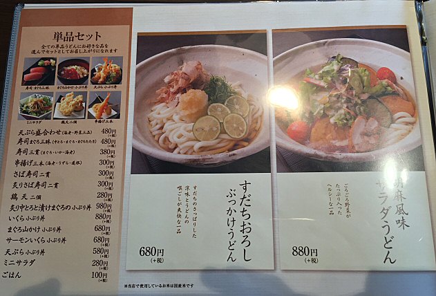 町田多摩境 和食屋 ふうふや のランチを食べた 思ったより使いやすいかも Chokoballcafe 町田多摩境 和食屋 ふうふや のランチを食べた 思ったより使いやすいかも Chokoballcafe