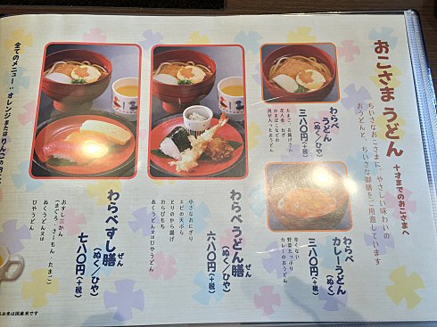 町田多摩境 和食屋 ふうふや のランチを食べた 思ったより使いやすいかも Chokoballcafe 町田多摩境 和食屋 ふうふや のランチを食べた 思ったより使いやすいかも Chokoballcafe