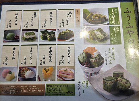 町田多摩境 和食屋 ふうふや のランチを食べた 思ったより使いやすいかも Chokoballcafe 町田多摩境 和食屋 ふうふや のランチを食べた 思ったより使いやすいかも Chokoballcafe