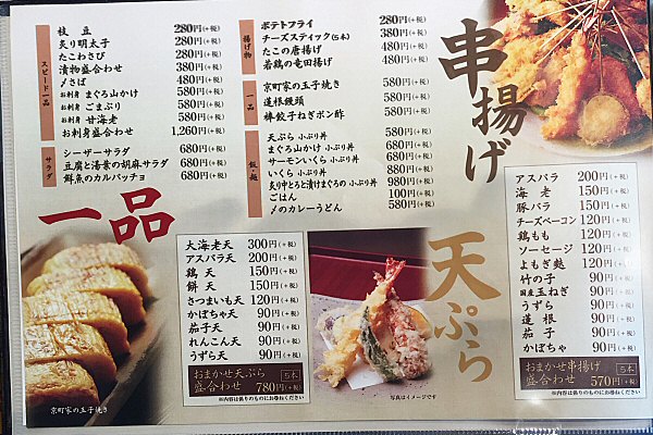 町田多摩境 和食屋 ふうふや のランチを食べた 思ったより使いやすいかも Chokoballcafe 町田多摩境 和食屋 ふうふや のランチを食べた 思ったより使いやすいかも Chokoballcafe