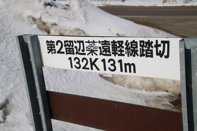 藤田八束の鉄道写真@北海道大好き人間の誕生と観光事業・・・交通網の構築と観光_d0181492_23551336.jpg