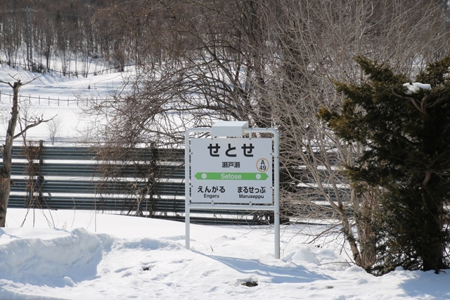 藤田八束の鉄道写真@北海道大好き人間の誕生と観光事業・・・交通網の構築と観光_d0181492_23562464.jpg