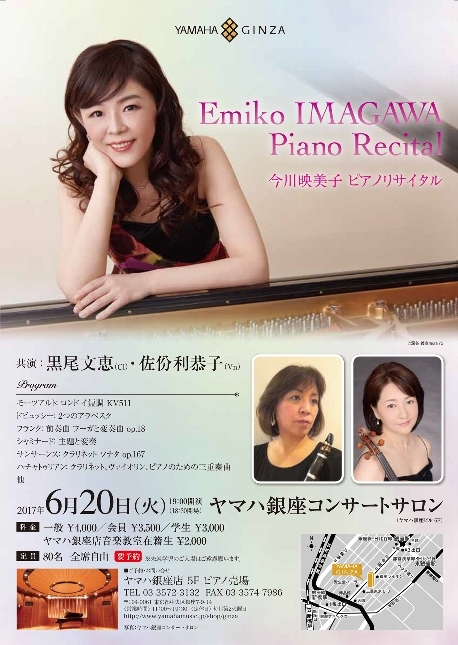 今川映美子 ピアノリサイタル_a0327097_10335591.jpg