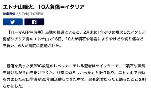 《トラちゃん占いは毎月1日》3月27日 地震体感と検証_b0301400_17022036.jpg