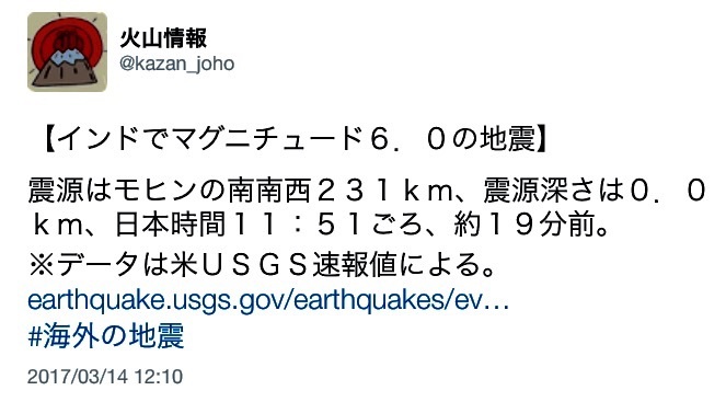 《トラちゃん占いは毎月1日》3月27日 地震体感と検証_b0301400_21122538.jpg