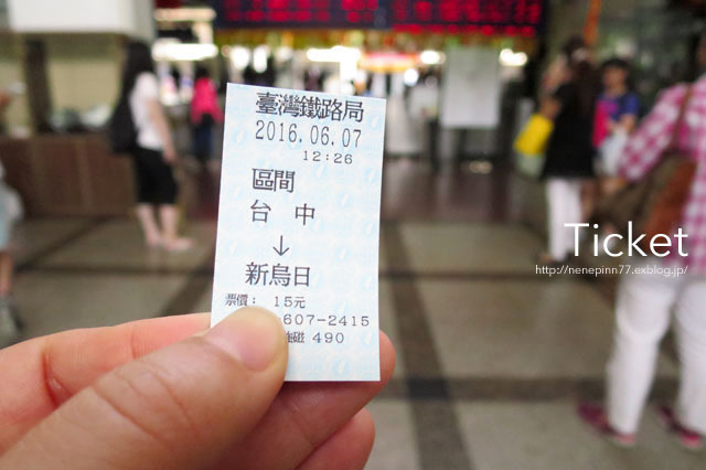 Taichung ticket_a0095106_19140624.jpg