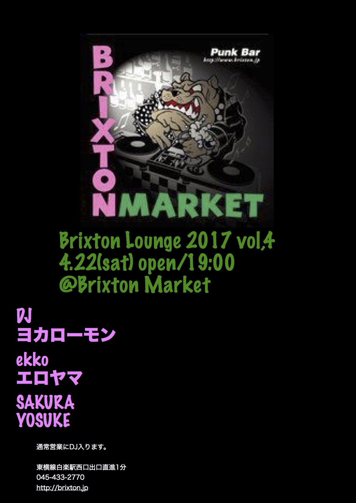 もう週末のはじまり明日はBrixton Lounge_d0134311_12092402.jpg