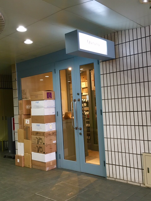 松永健志個展とQurutoとおみやげと暮しの手帖とうそ替_f0369914_21551340.jpg