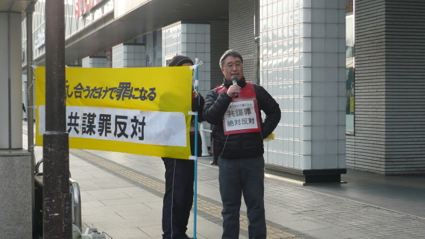 3月22日、共謀罪絶対反対！岡山駅前で街頭宣伝_d0155415_15304001.jpg