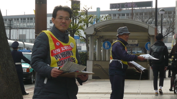 3月23日、岡山駅前で、無実の星野文昭さんを取り戻そう！全証拠開示を求める署名を呼びかけました_d0155415_15385092.jpg