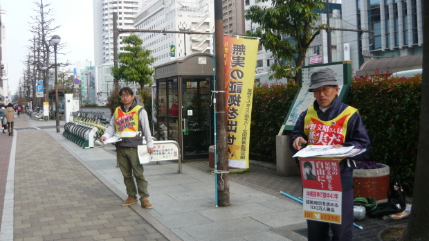 3月23日、岡山駅前で、無実の星野文昭さんを取り戻そう！全証拠開示を求める署名を呼びかけました_d0155415_15385363.jpg