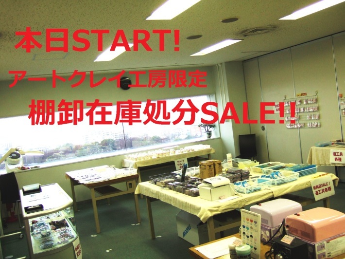 こうぼうニュース★本日スタート！４DAYＳ棚卸SALE！！_f0181217_10004555.jpg