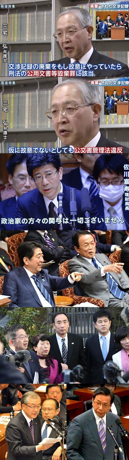 三宅弘の正論 - 野党は法律論で理論武装して佐川宣寿を論破せよ_c0315619_16042897.jpg