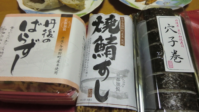 伊根の舟屋とおいしいもん_c0236632_08021978.jpg