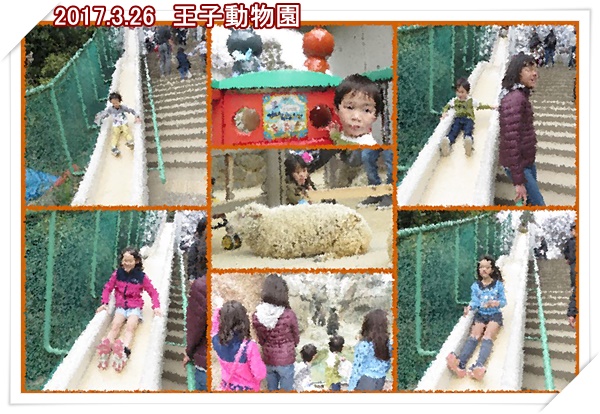 みんなで「王子動物園」・・・一年半ぶり_a0052666_17265042.jpg