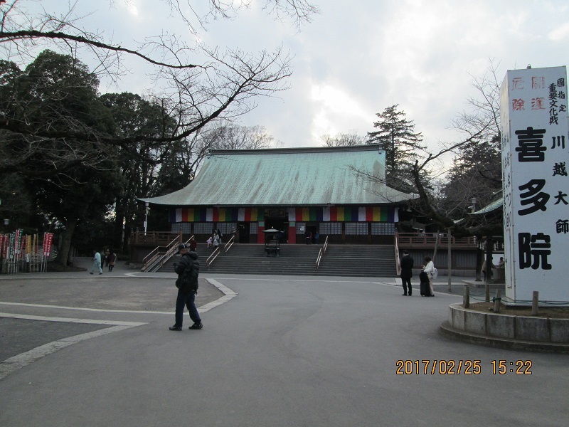 川越へ　お見舞い（三井病院）＆　喜多院_b0046473_15511296.jpg