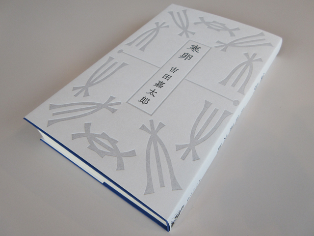 激安 超特価商店街  ペンだこ。 : ふらんす堂編集日記 By YAMAOKA Kimiko 人文+社会