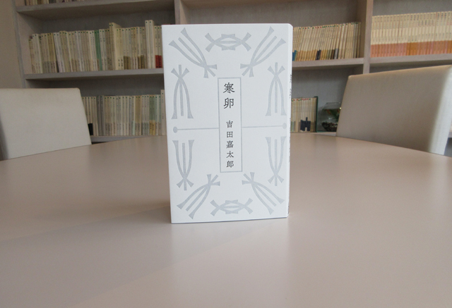 寒卵 句集/ふらんす堂/吉田嘉太郎（単行本） Amazon.co.jp: 寒卵 : 吉田嘉太郎: Japanese Books